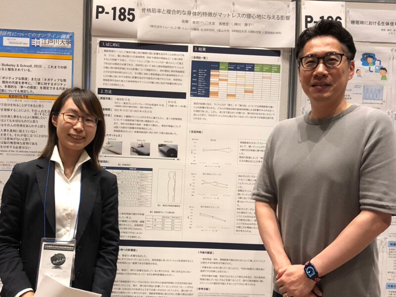 日本睡眠学会第48回定期学術集会でポスター発表